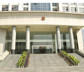 Wuhan Procuratorate