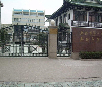 Wuxi Municipal Government