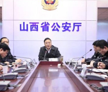 Shanxi Public Security Department